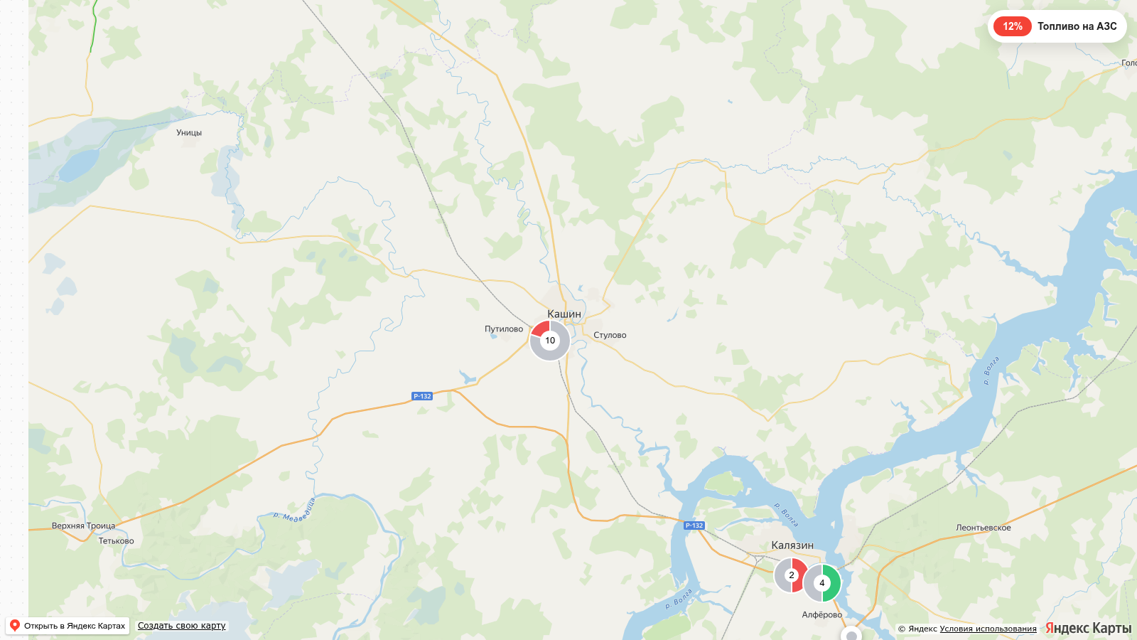 Карта заправок Кашине с наличием топлива