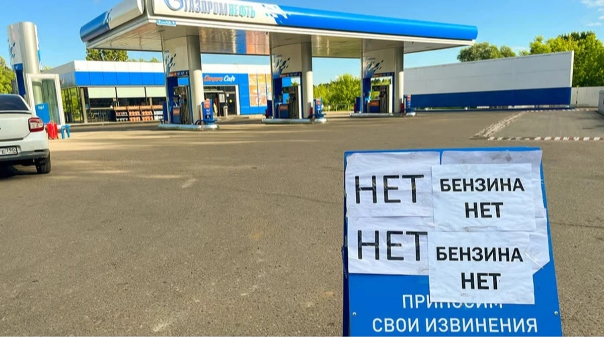 Проблемы с топливом охватили 16 регионов России — Українська правда