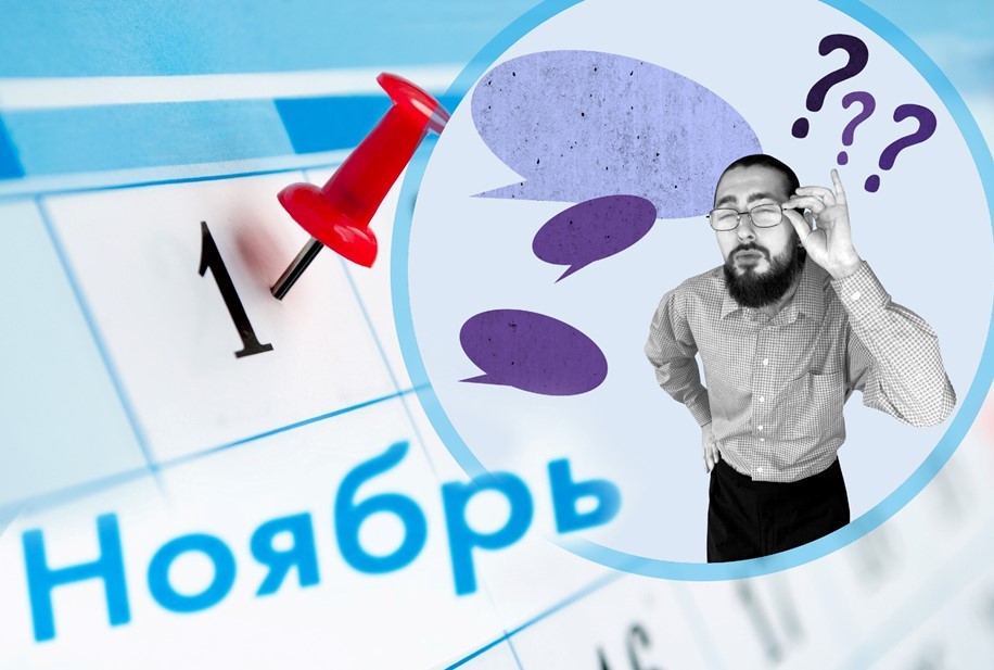 Бензин, алкоголь и штрафы: что изменится для бизнеса с 1 ноября 2026 года — dp.ru