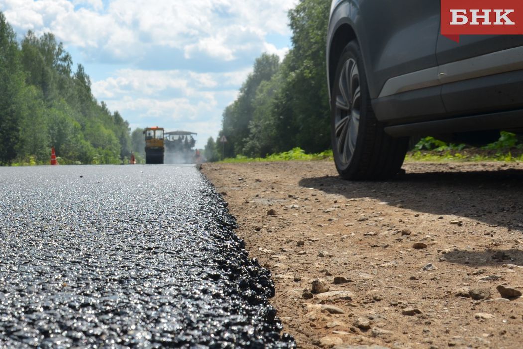 В 2027 году отремонтируют четыре участка дороги к Корткеросу — БНК