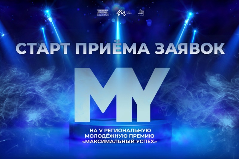 Никифоровцы могут принять участие в премии «Максимальный успех — Знамя