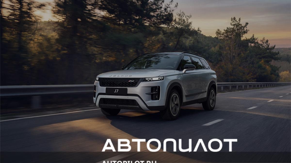 Кроссовер Jeland J7 российской сборки обзавелся новой топовой версией — autopilot.ru