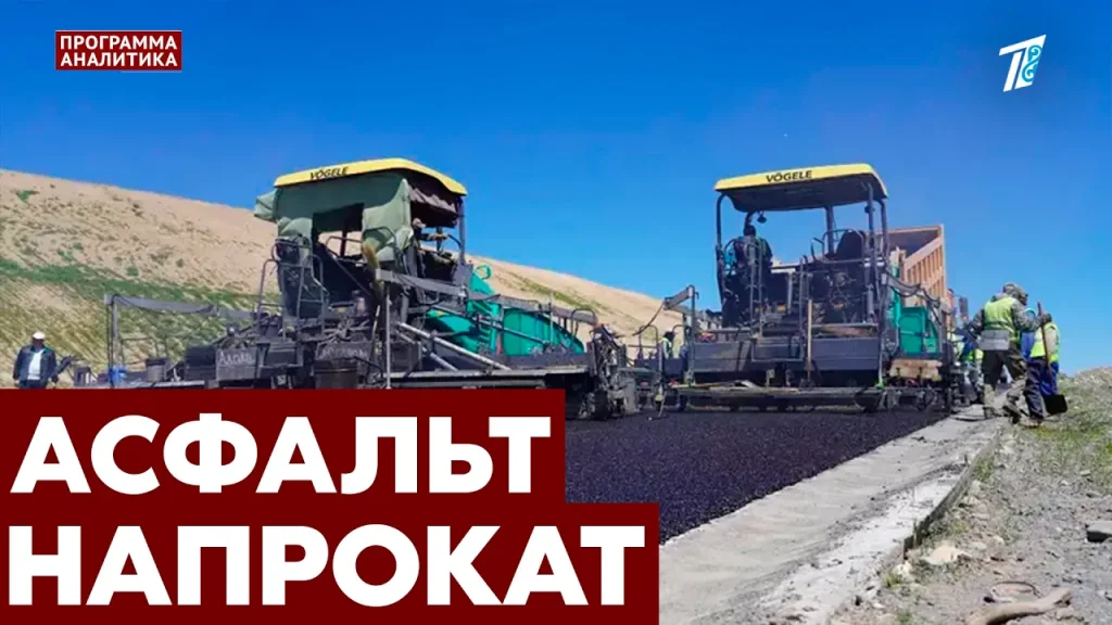 Новый асфальт снимают и укладывают заново: кто отвечает за качество казахстанских дорог? — «Еуразия» Бірінші арнасы