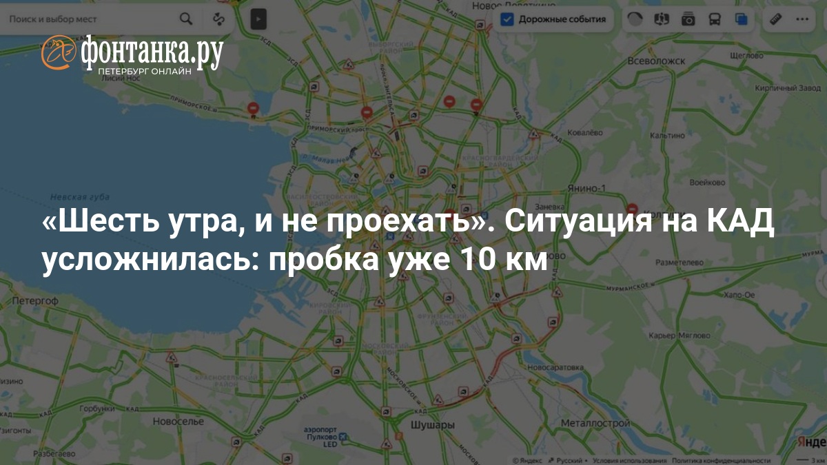 Шесть утра, и не проехать». Ситуация на КАД усложнилась: пробка уже 10 км — ФОНТАНКА.ру