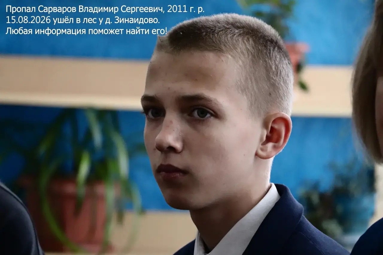 Глава округа рассказал, как ведутся поиски мальчика — ТОП Тверь