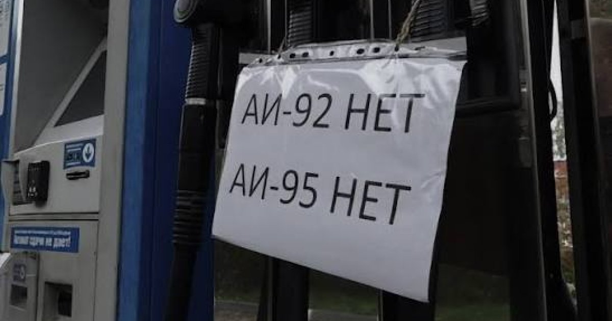 В Петербурге вслед за Москвой ввели лимиты на продажу бензина на АЗС — Delo.ua