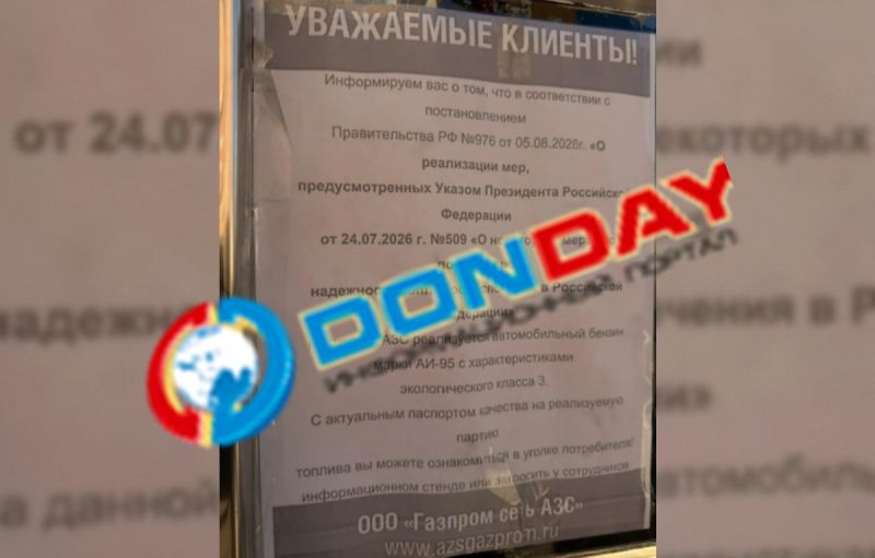 В Ростовской области на АЗС начали продавать бензин класса Евро-3 — rostov.ru
