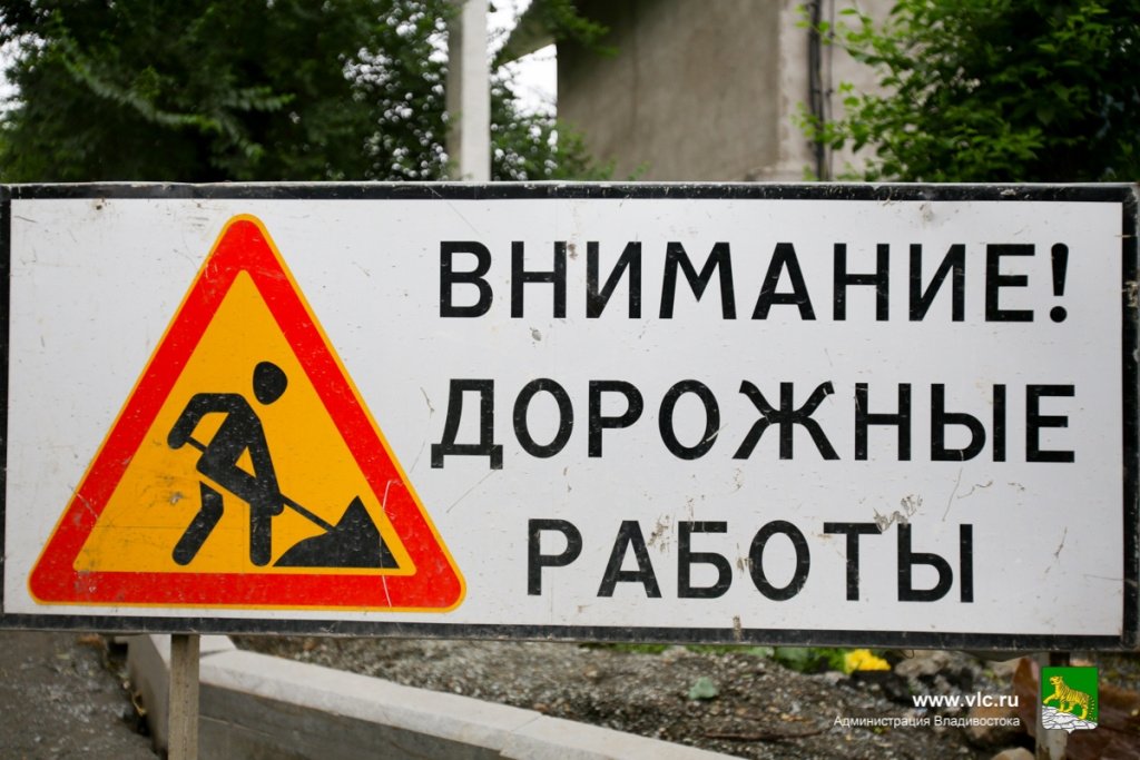 Дорожники Владивостока ремонтируют дороги на нескольких улицах — PrimaMedia.ru