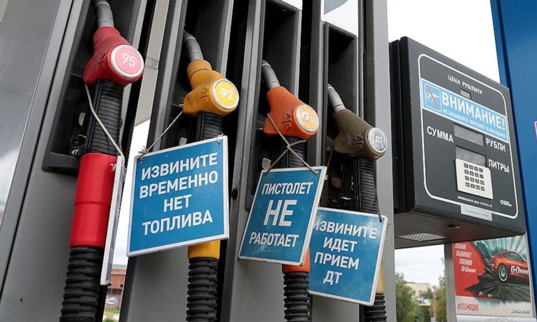 В России снова дефицит бензина – проблемы фиксируют уже в 16 регионах — Ukr.net