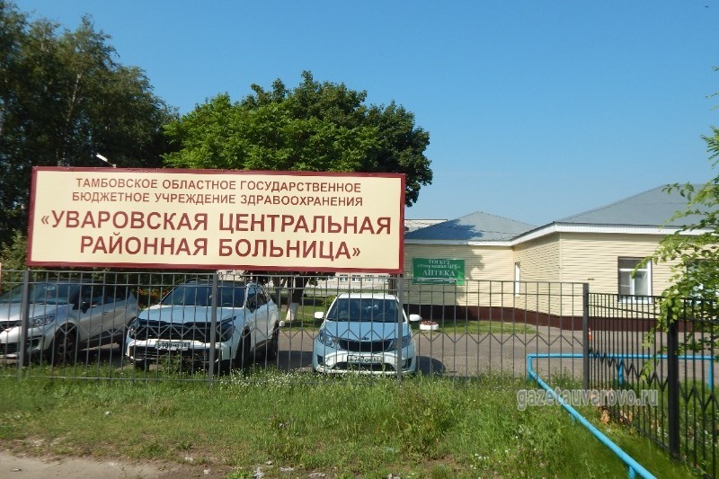 Уваровские медики переведут миллион рублей в помощь участникам СВО — Уваровская жизнь