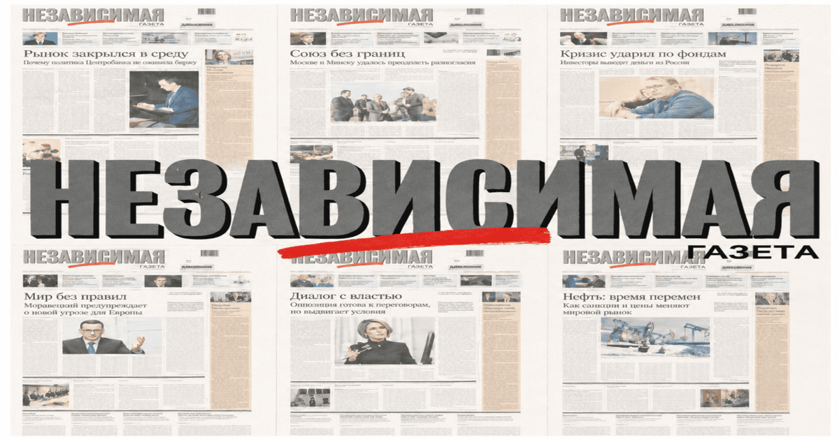 Правительство вынуждено реагировать на последствия украинских атак / Экономика — Независимая газета