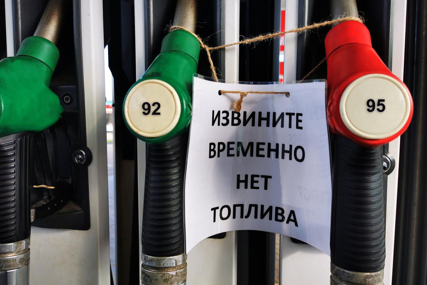 Дефицит топлива в регионах России: меры правительства РФ — Газета Metro Москва
