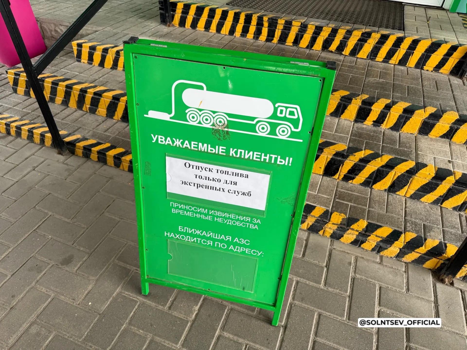 Евгений Солнцев: «Ситуация с бензином остается сложной — Медногорский рабочий