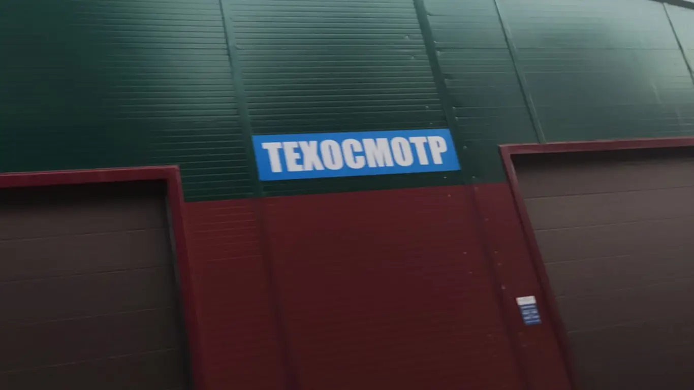 Новые правила техосмотра с 1 марта 2027 года: что предлагает Минтранс — Tarantas News
