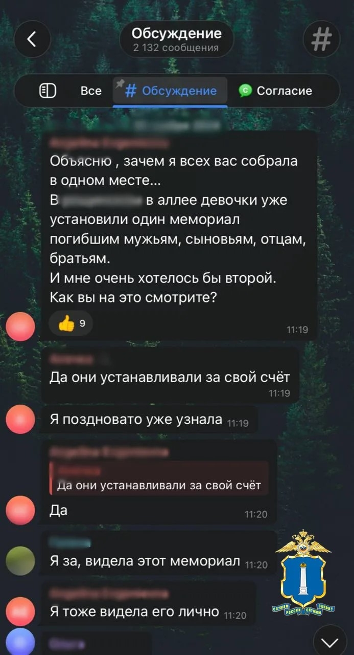 Полиция передает в суд дело жительницы Чердаклов, обвиняемой в краже денег на памятник погибшим — misanec.ru
