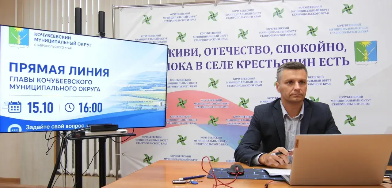 Не только дороги и ЖКХ: диалог власти и жителей в Кочубеевском округе — 1777.Ru