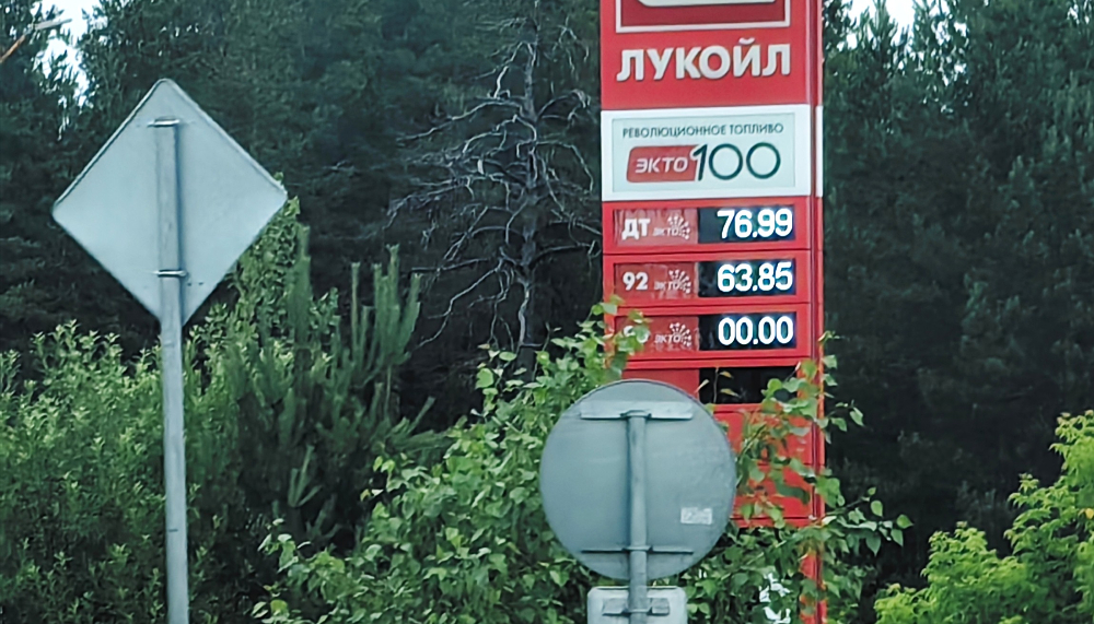 Цены на бензин скакнули — Дзержинское время