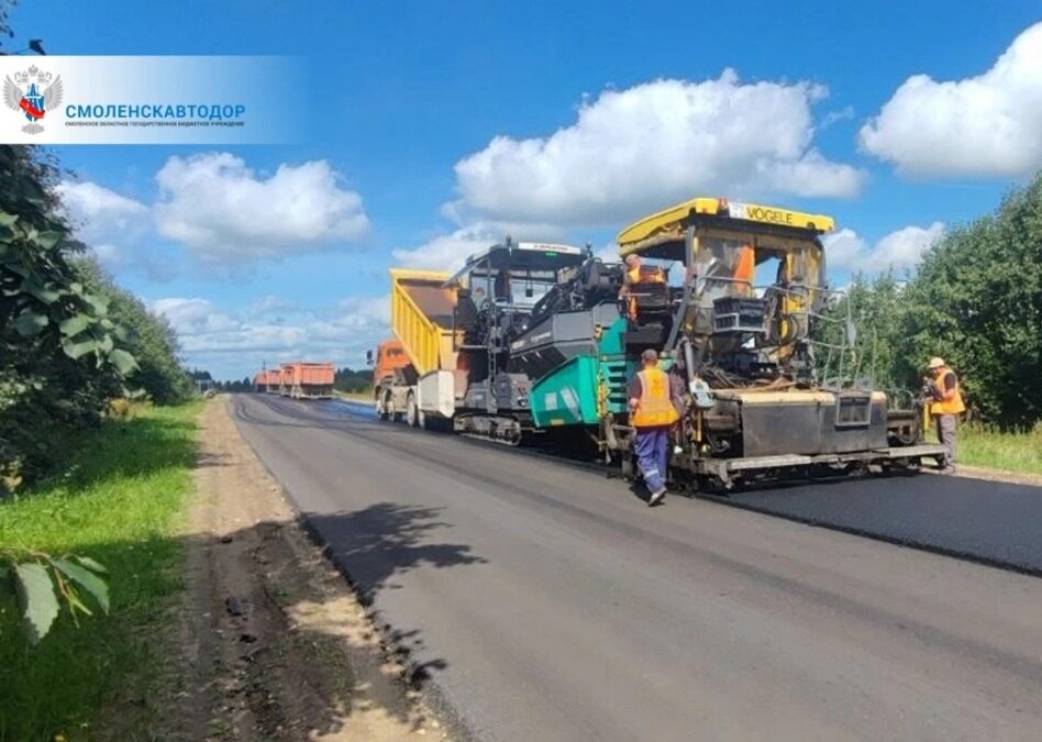 Ремонт трассы Смоленск — Вязьма: рабочие приступили к укладке верхнего слоя — SmolNarod.ru