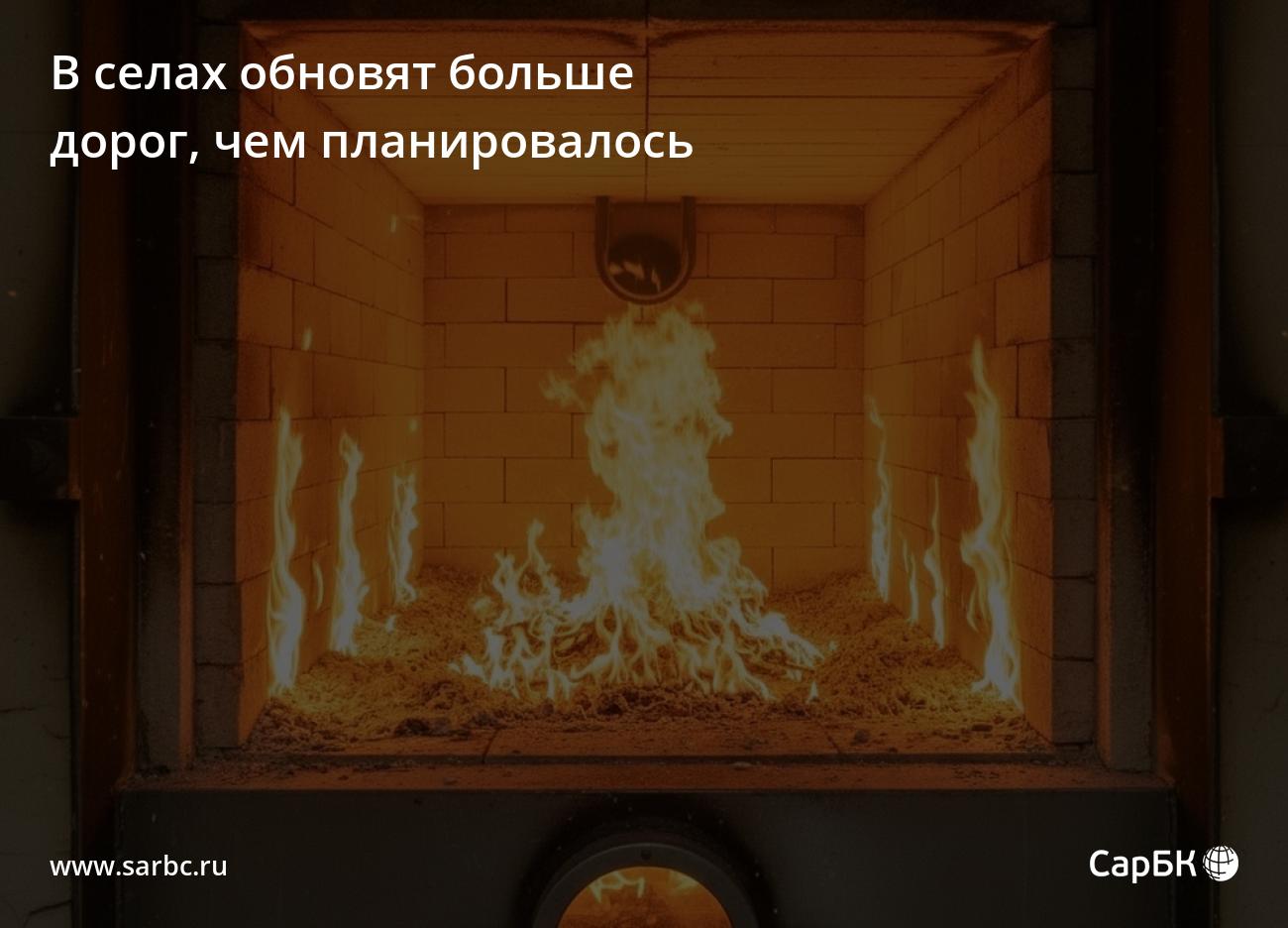 В селах обновят больше дорог, чем планировалось — СаратовБизнесКонсалтинг