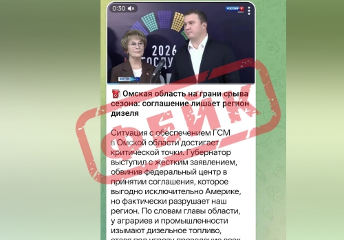 Фейковое видео с омским губернатором о ситуации с топливом появилось в соцсетях — bk55.ru