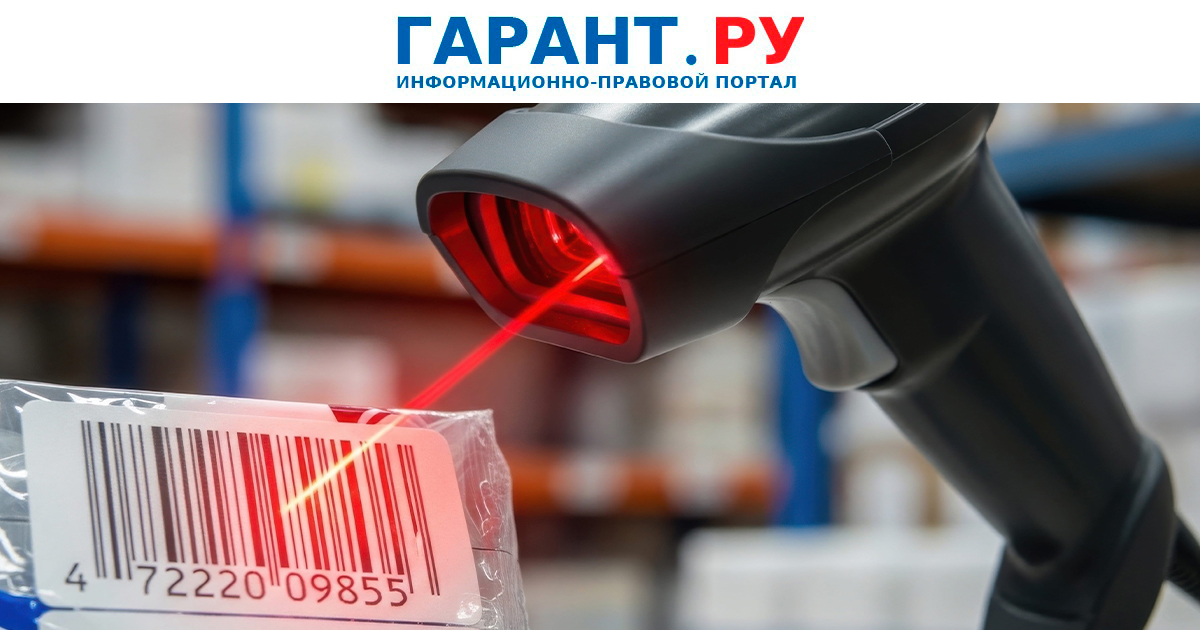 С 1 сентября магазины начнут получать автоштрафы за продажу просроченных товаров — ГАРАНТ