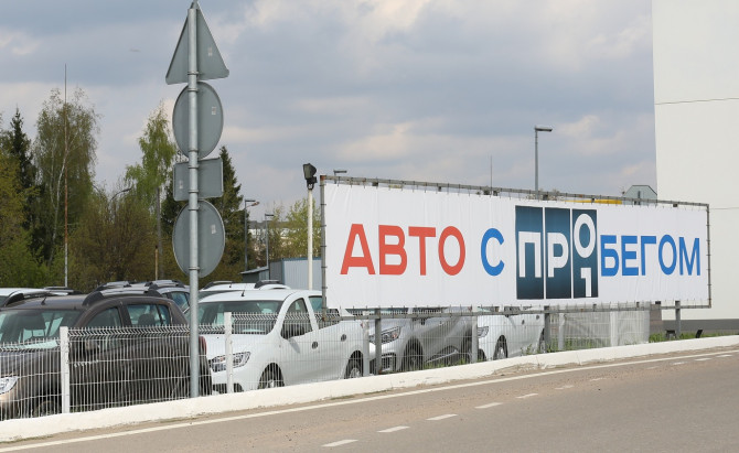 Газпромбанк Автолизинг: в июле на покупку автомобилей с пробегом в РФ было потрачено 644 млрд рублей — агентства «Автостат
