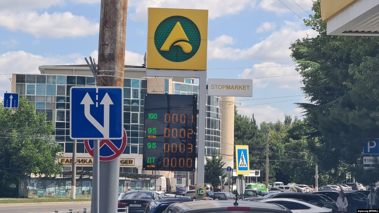 В Крыму снова снизят объемы свободной продажи топлива — UKR.NET