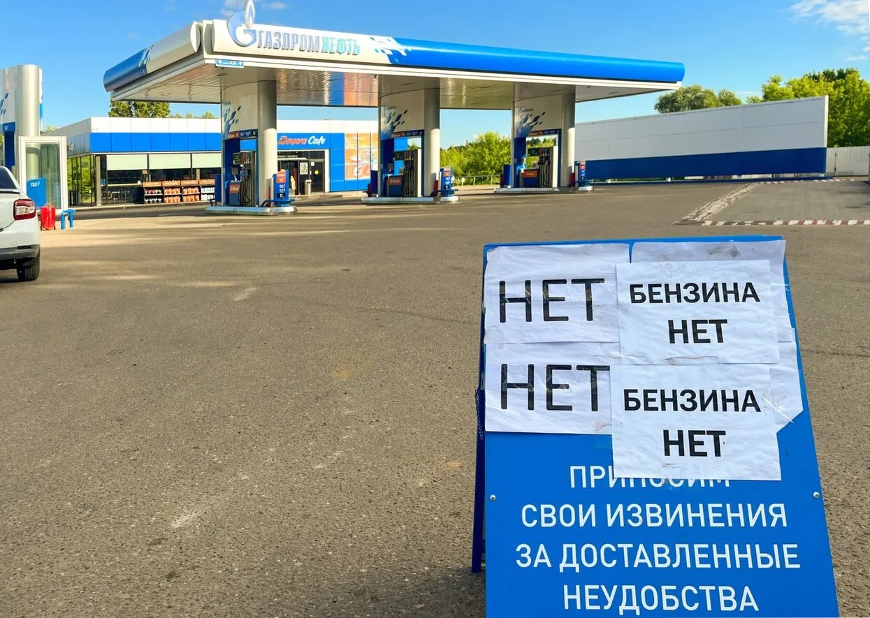 В России углубляется топливный кризис: Дефицит бензина растет — Modern.az