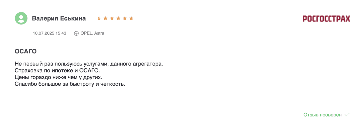 Сравнение цен ОСАГО в 2026 году: где оформить полис дешевле — Полис 812