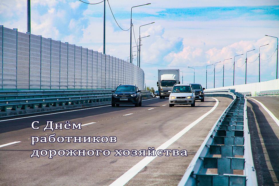 С Днем работника дорожного хозяйства! — Бердск-Онлайн