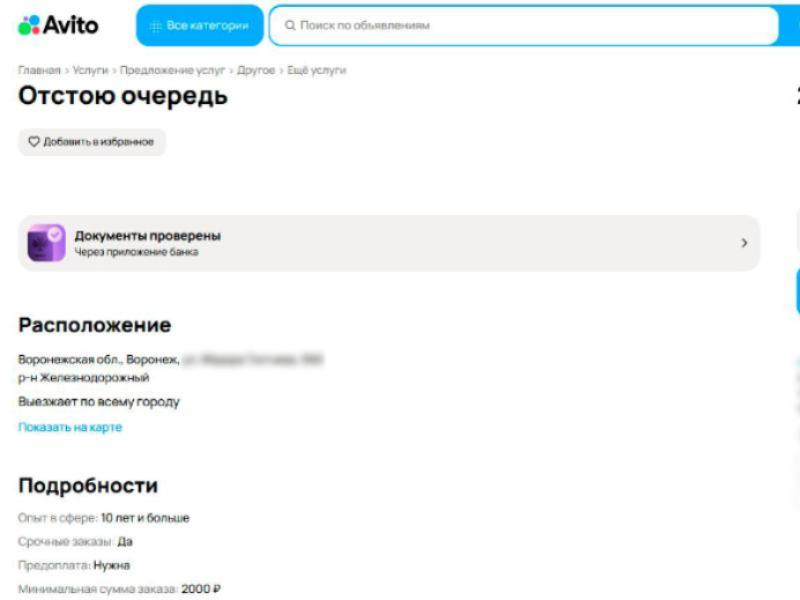Воронежские водители стали предлагать отстоять очередь за бензином — Блокнот Воронеж