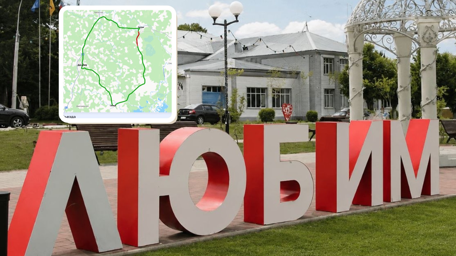 Въезд в ярославский райцентр на три дня закроют из-за ремонта дороги — YarNews