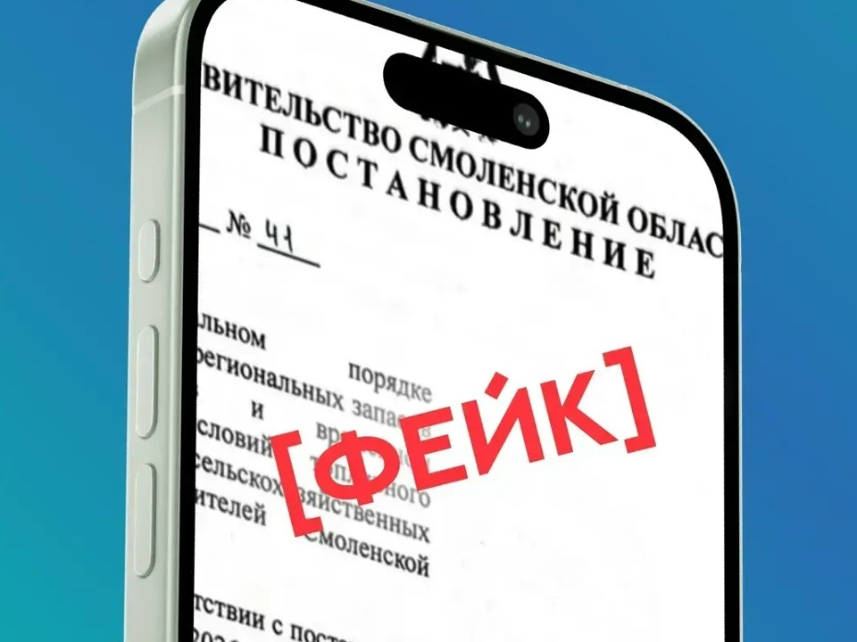 ТОП новостей Смоленска за 27 октября — О чём говорит Смоленск каждый день