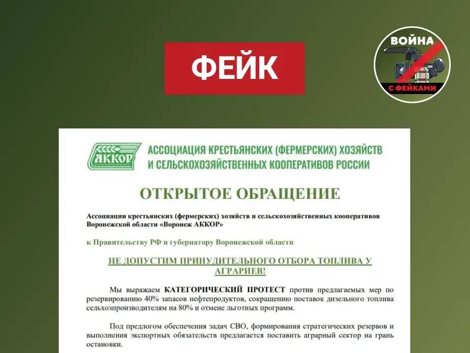 Воронежских аграриев втянули в фейковую войну с ограничениями на топливо — Блокнот Воронеж