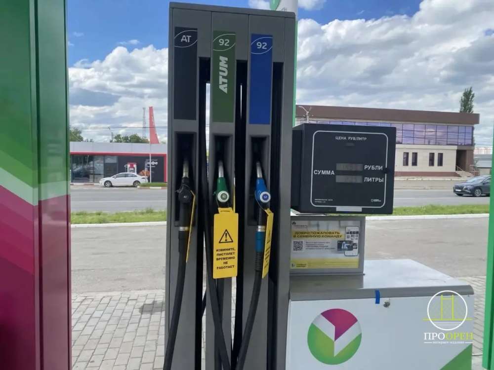 В Оренбуржье вводят ограничения на отпуск топлива — ПроОрен