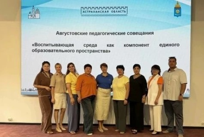 Вопросы воспитательной работы в образовательных учреждениях обсудили в Астрахани — Приволжская газета