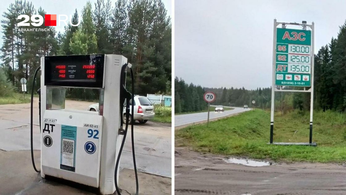 Жители Архангельской области просят власти открыть заправку на левобережье Пинеги — 29.ru