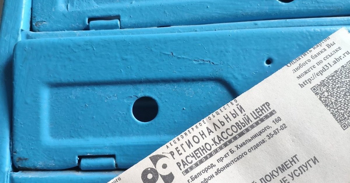 Среднестатистическая белгородская семья тратит на ЖКУ и топливо 6,7 % своего бюджета — Gubkin.City
