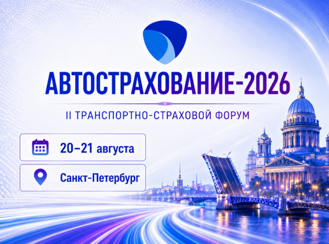 Автострахование-2026»: где дилер теряет деньги и где может еще заработать? — агентства «Автостат