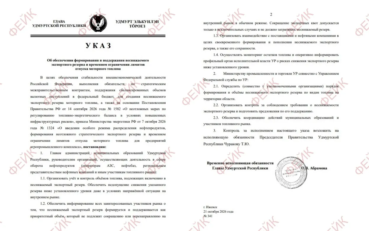 Новый фейковый указ о лимитах на топливо распространяют в Удмуртии — Izhlife