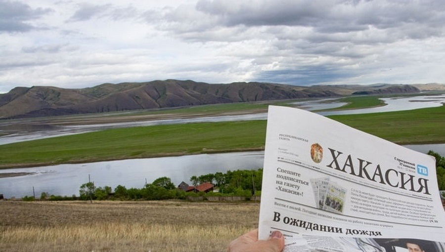 Анонс республиканской газеты «Хакасия» от 11 августа — Газета Хакасия