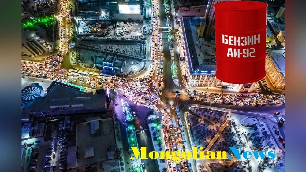 Переход Улаанбаатара на топливо стандарта Евро-5: Отказ от высокосернистого бензина АИ-92 — open.kg