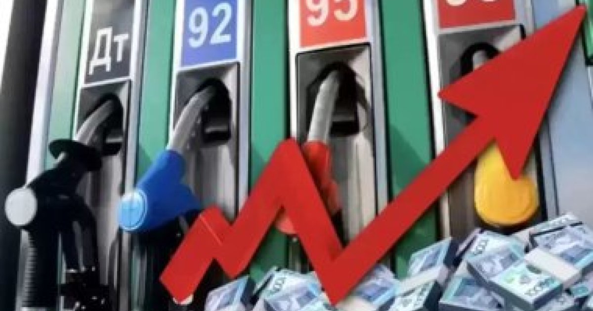 Насколько подорожал бензин в Казахстане и какие цены у соседей — Ulysmedia.kz