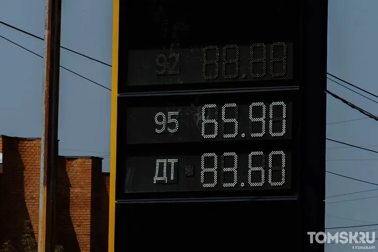 Бензин в Томской области стал дороже среднего по России — Tomsk.ru