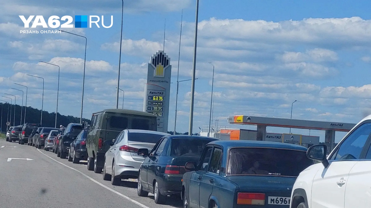 Сейчас как в 90-е, но там еще стреляли»: как рязанцы переживают бензиновый кризис и стоят в очередях — YA62.ru