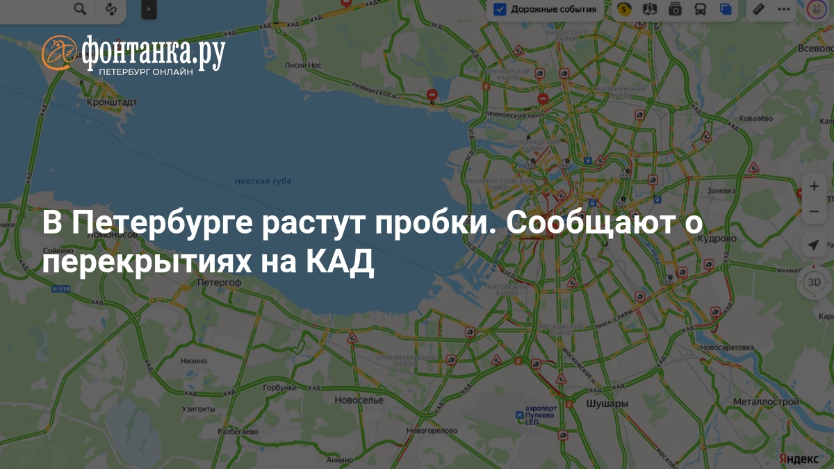 В Петербурге копятся многокилометровые пробки на юге города — ФОНТАНКА.ру