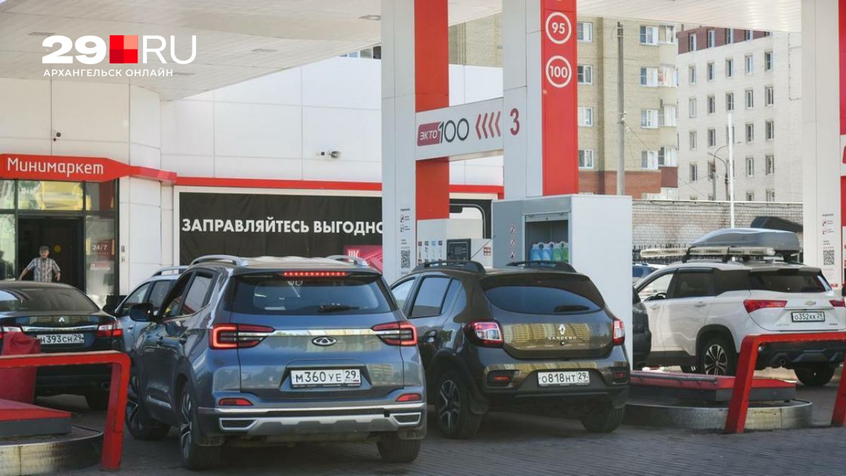 Водители сообщают о закрытых заправках в Архангельске — 29.ru