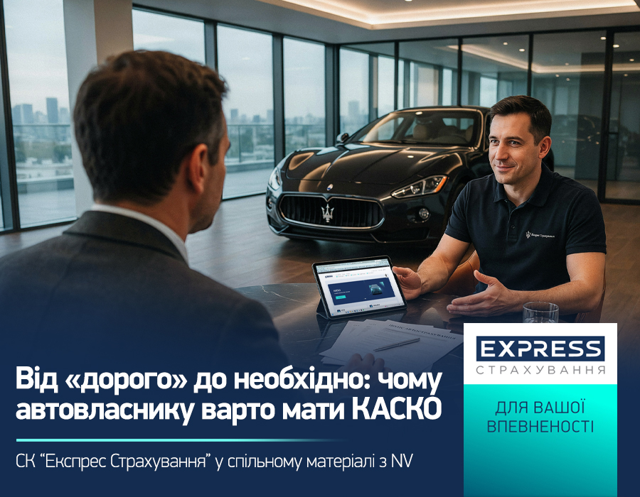 От «дорого» к необходимо: почему автовладельцу стоит иметь КАСКО — Minfin.com.ua