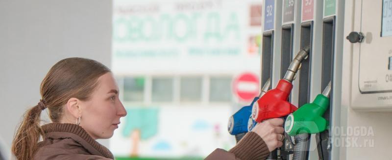 В Вологодской области бензин подешевел более чем на 10% за неделю — Vologda-poisk.ru