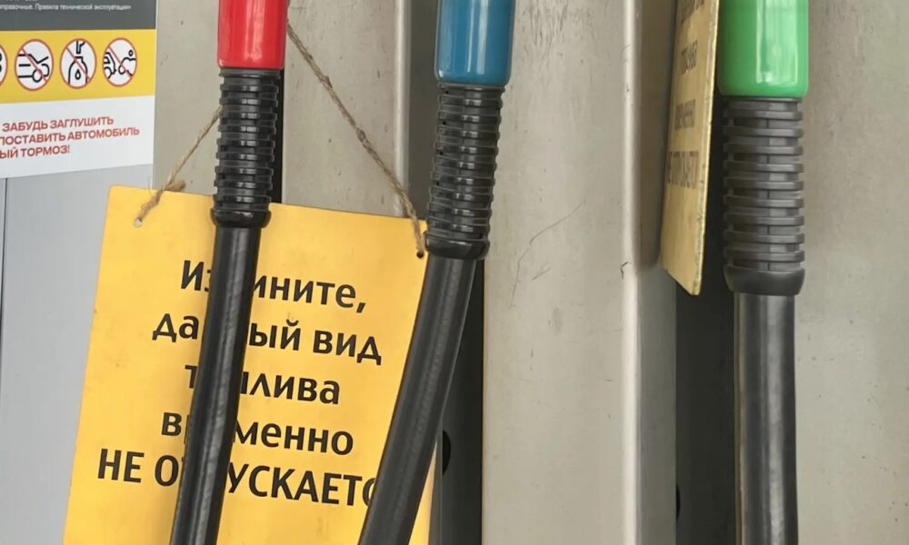 Указ губернатора о «особом режиме» распределения топлива — РИА 57